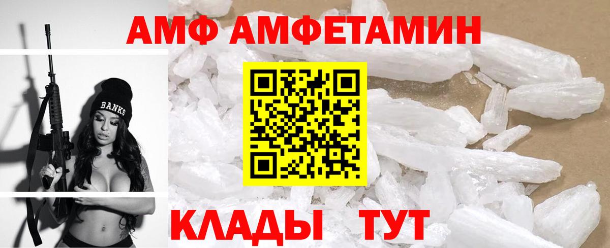 Красноярск  АМФЕТАМИН  Вход с VPN  Амфетамин 98% 