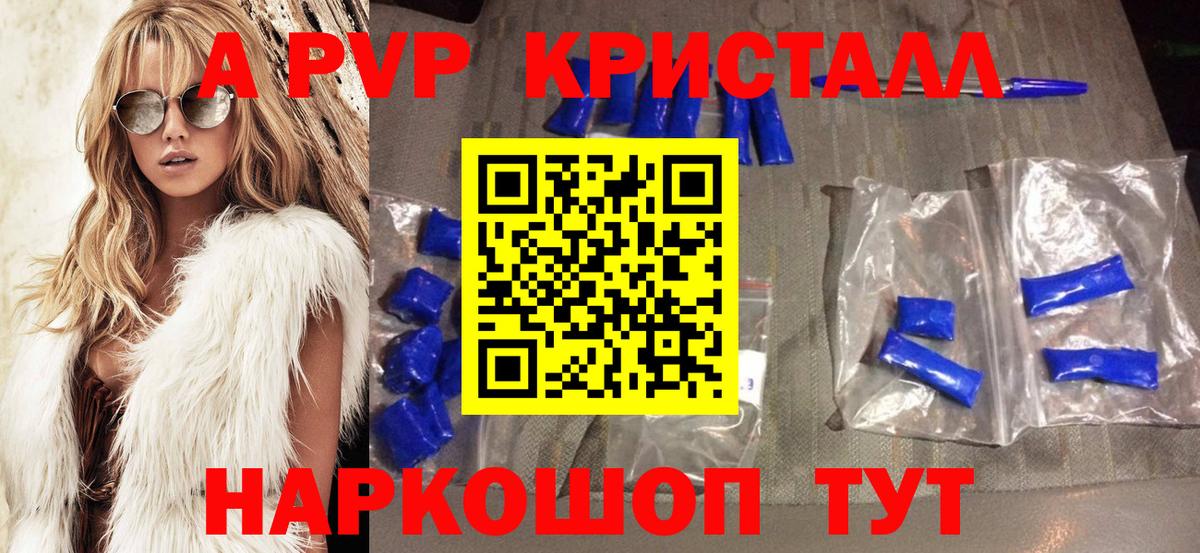 Alfa_PVP крисы CK Красноярск
