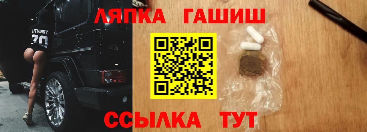 Гашиш 40% ТГК  Вход с VPN  наркота  ГАШИШ  Красноярск  ГАШИШ Cannabis 