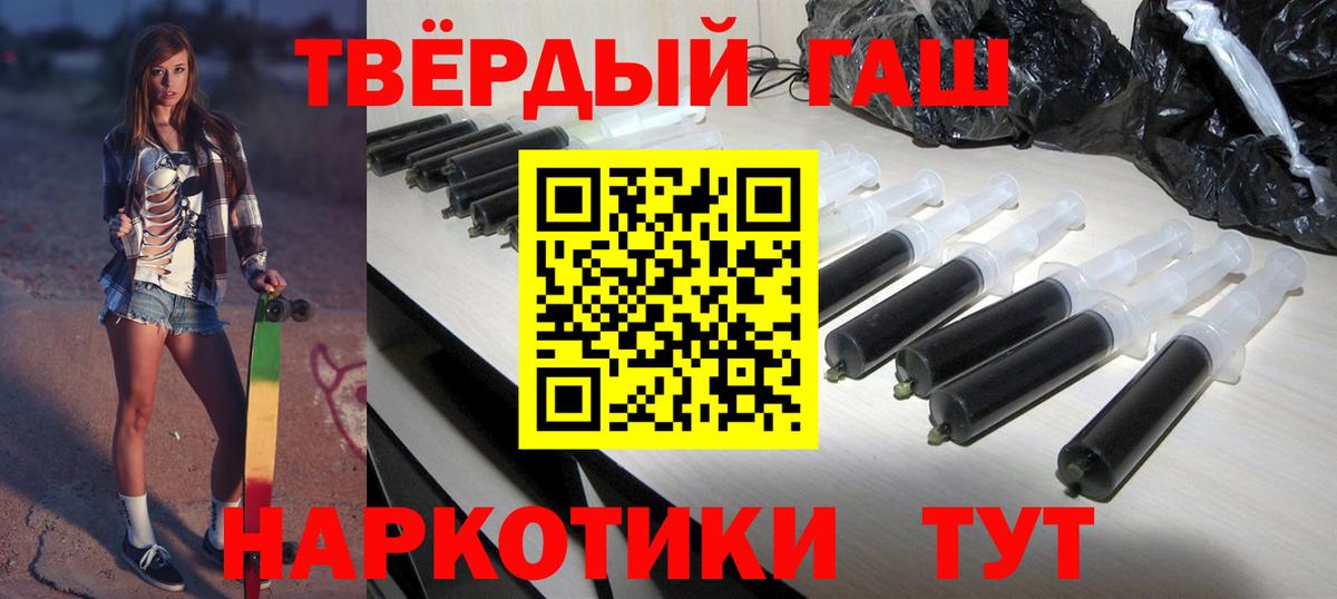 Гашиш hashish Красноярск