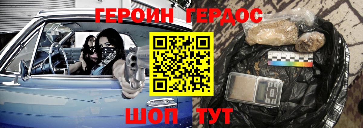 Героин герыч Красноярск