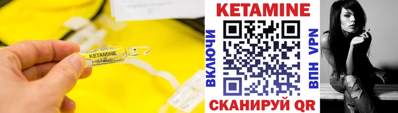 Кетамин VHQ  Красноярск 