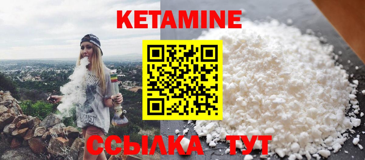 Красноярск  Кетамин ketamine  Вход с VPN  КЕТАМИН ketamine 