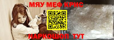 мефедрон Камышлов