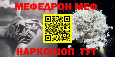 мефедрон Камышлов