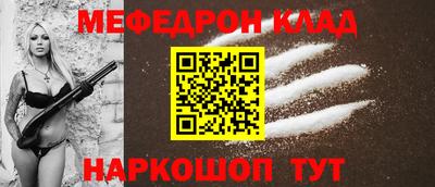 мефедрон Камышлов