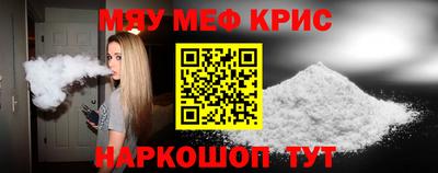 мефедрон Камышлов