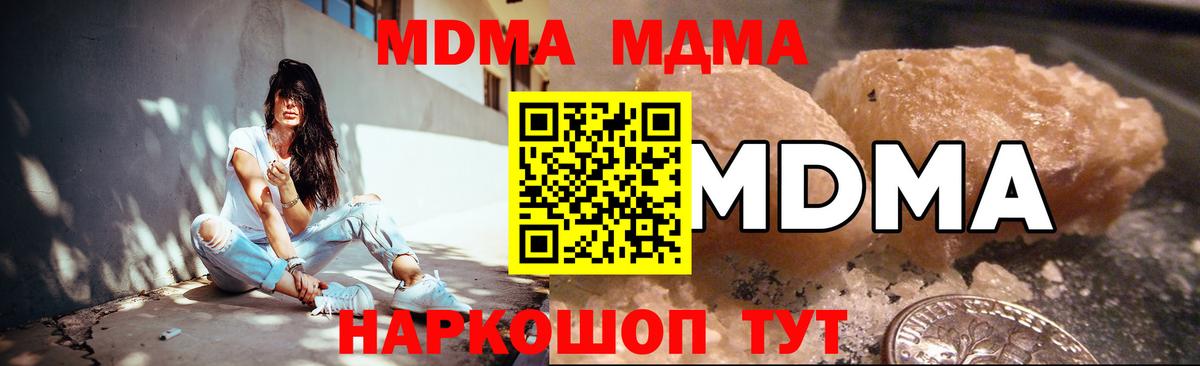 MDMA кристаллы  MDMA кристаллы  Вход с VPN  Красноярск 