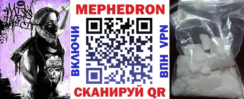 МЯУ-МЯУ VHQ OMG рабочий сайт Красноярск закладки