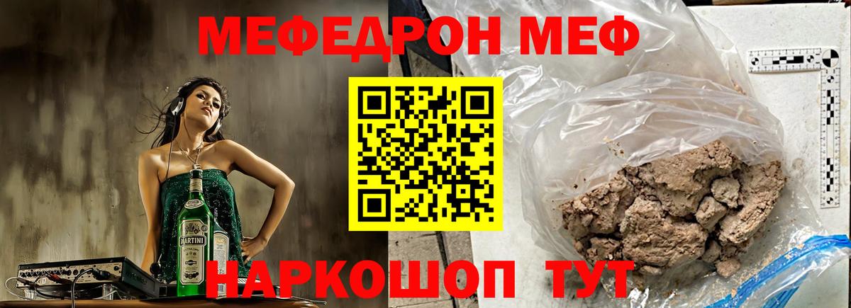 Мефедрон мука Красноярск