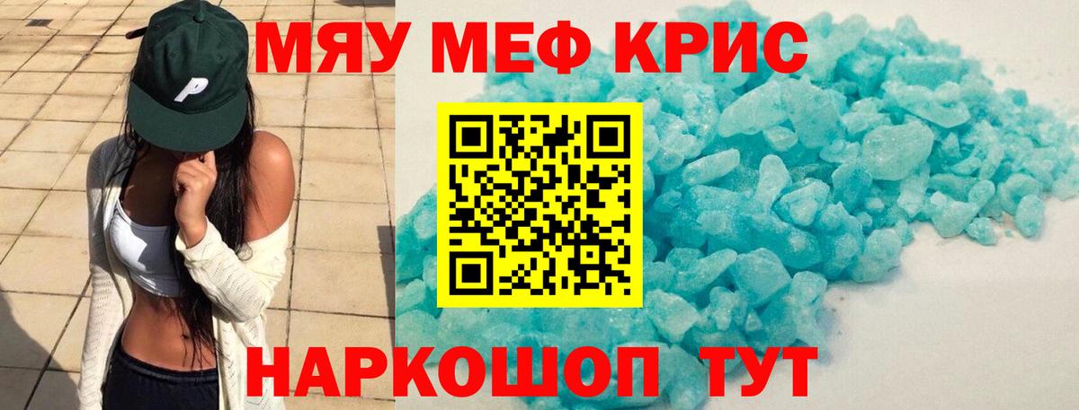 Мефедрон  МЕФ мяу мяу  Вход с VPN  МЕФ  Красноярск 