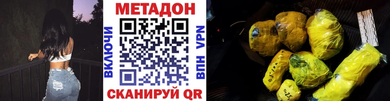 МЕТАДОН мёд  где можно купить наркотик  Красноярск 
