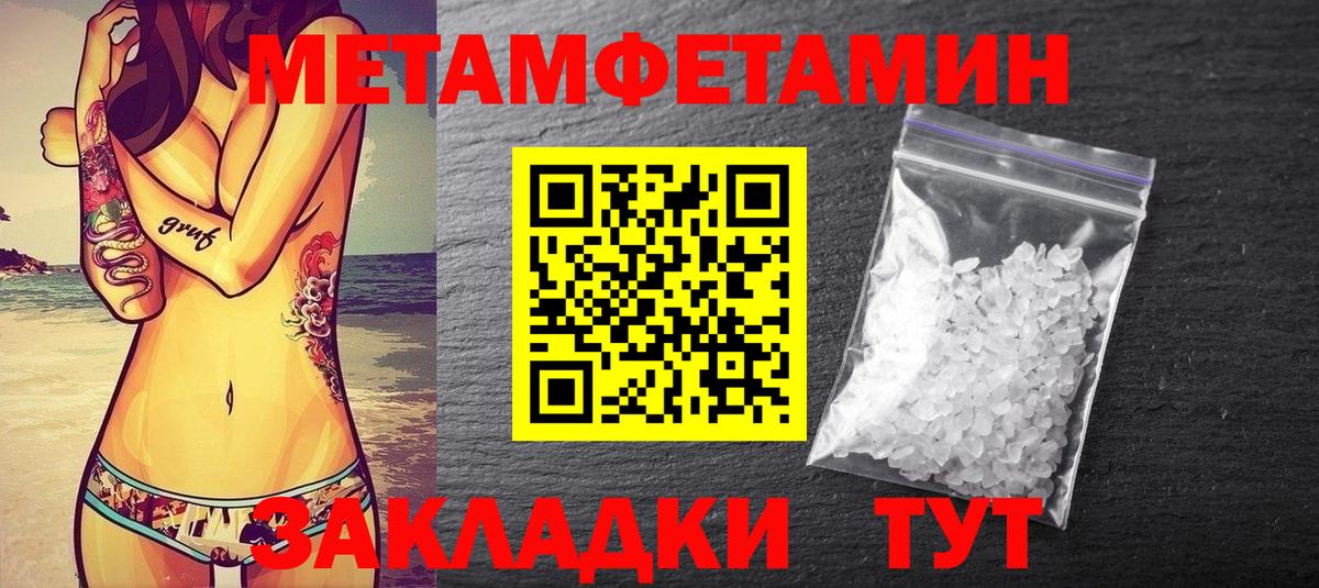 Красноярск  МЕТАМФЕТАМИН  Вход с VPN  Метамфетамин кристалл 