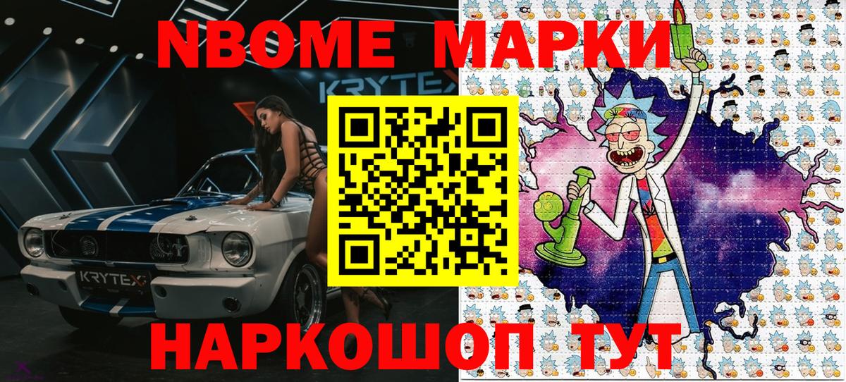 Марки 25I-NBOMe 1500мкг  Вход с VPN  Красноярск  Марки 25I-NBOMe 1500мкг 