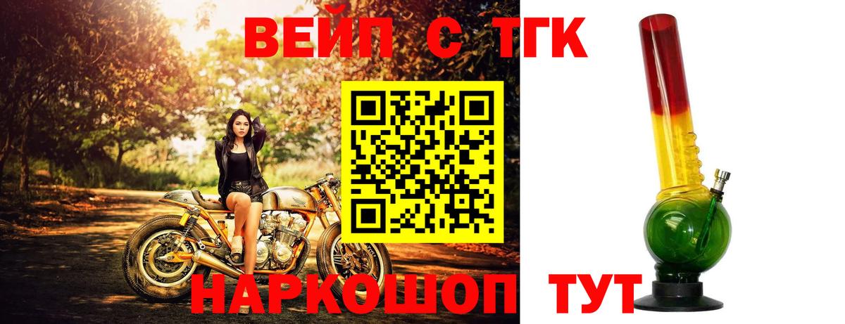 ТГК гашишное масло  Дистиллят ТГК концентрат  Вход с VPN  Красноярск 