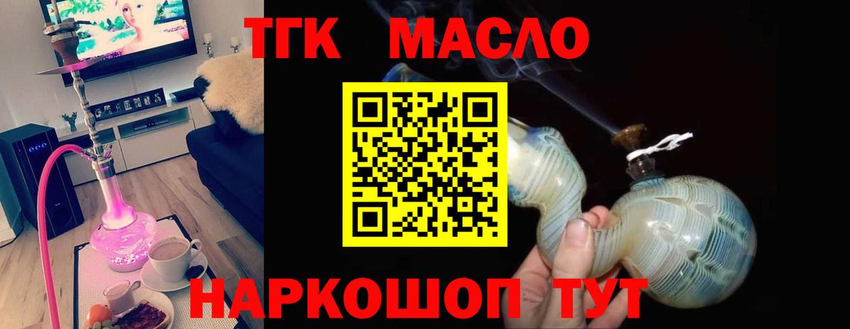 ТГК вейп Красноярск